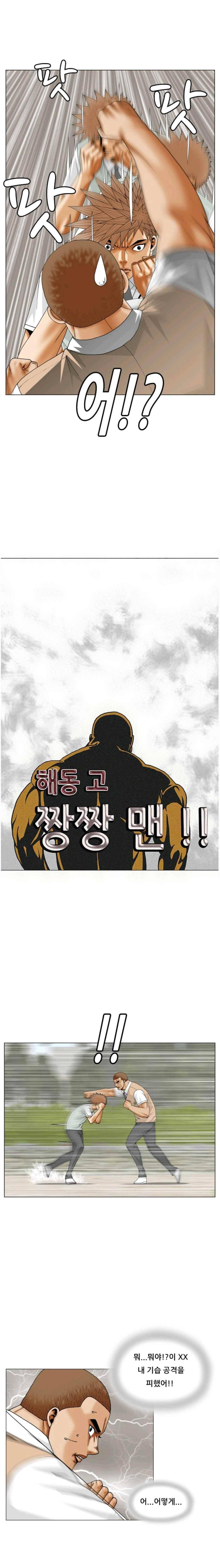 해동고 짱짱맨 시즌2 73화 2
