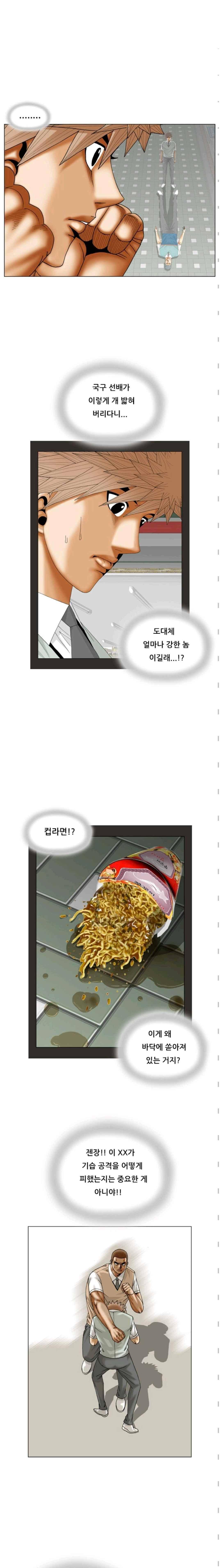 해동고 짱짱맨 시즌2 73화 3