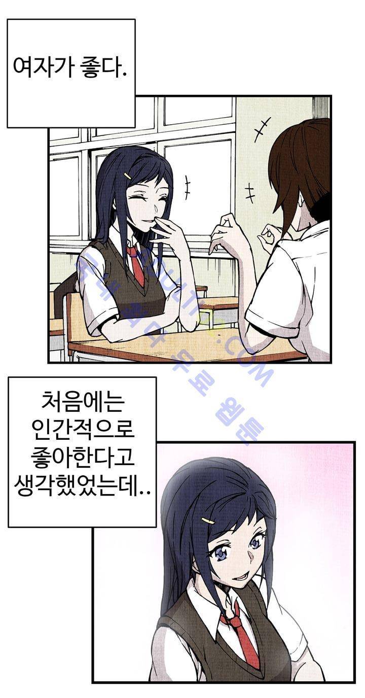 파이 인 더 스카이 1화 3