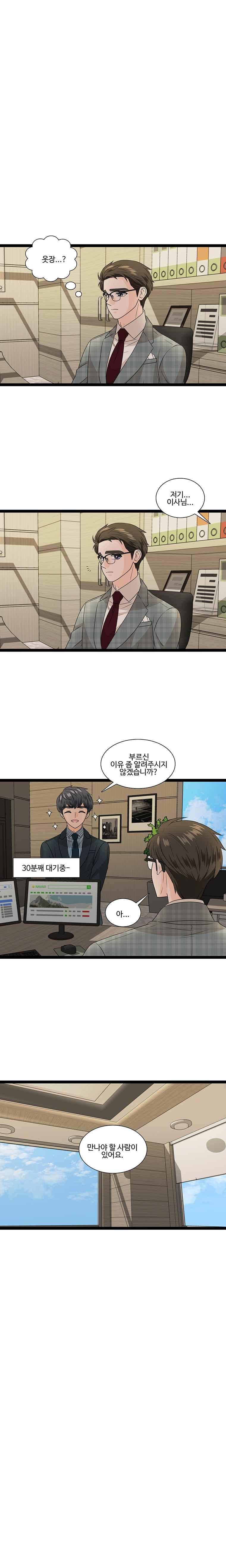 포 더 프린세스 48화 2