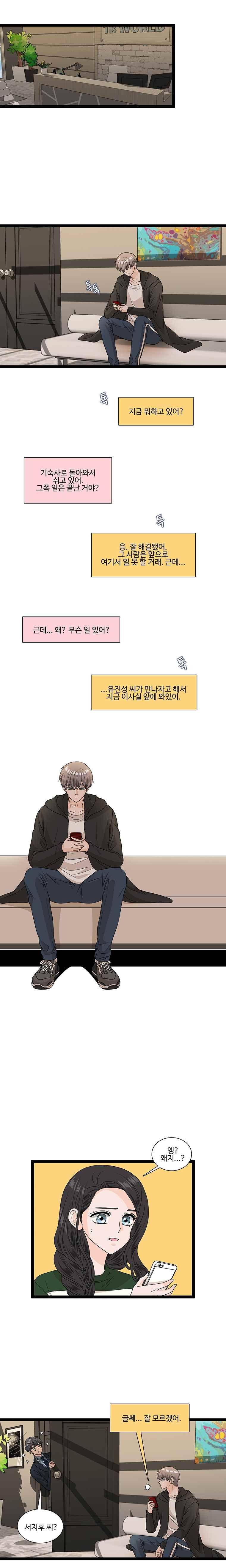 포 더 프린세스 48화 3