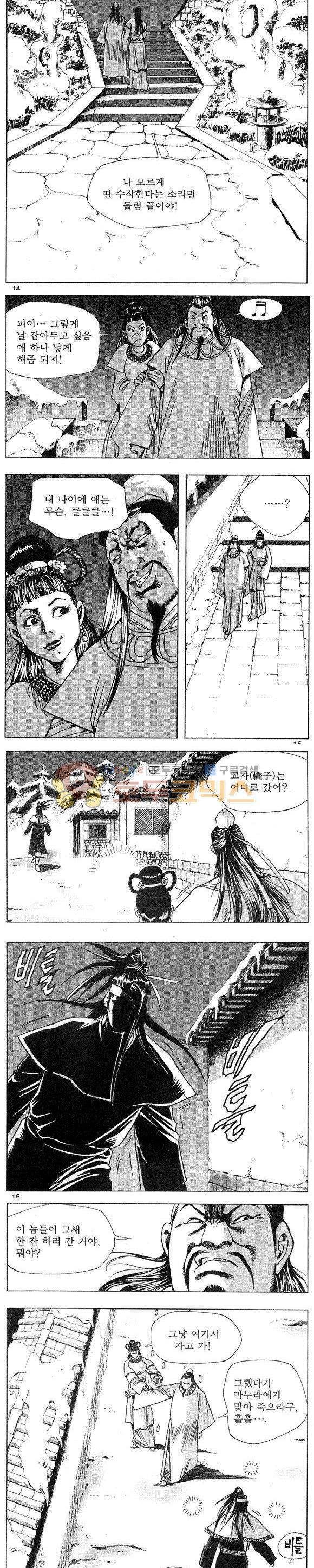 연풍무림 1권 4