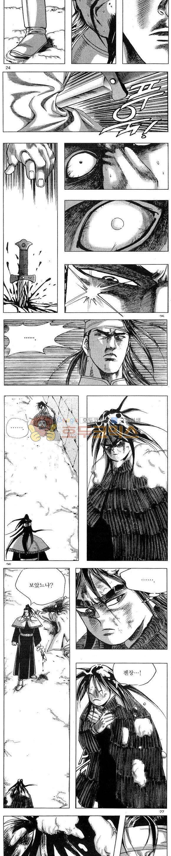 연풍무림 1권 7