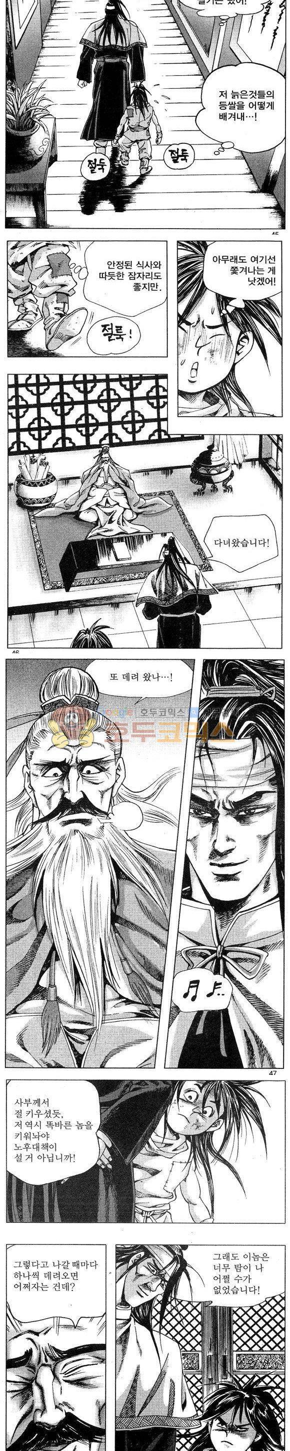 연풍무림 1권 13