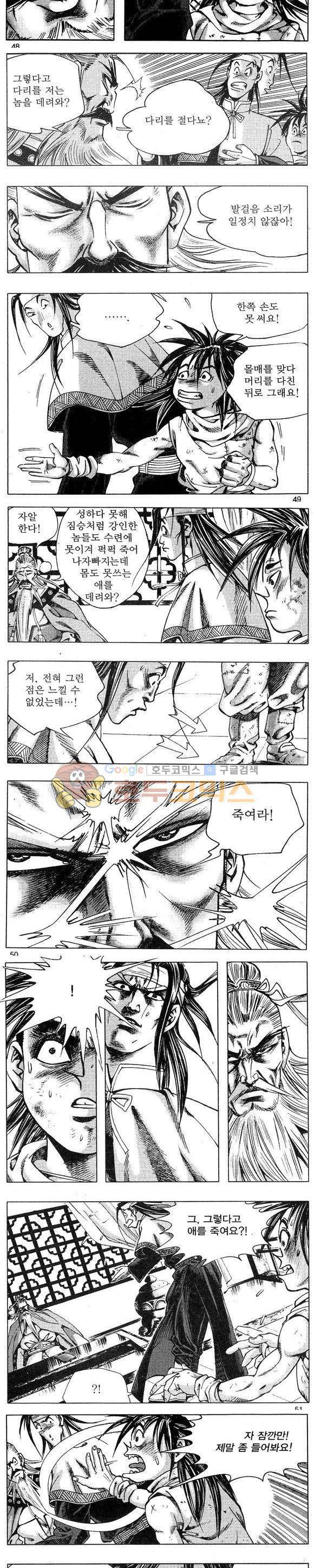 연풍무림 1권 14