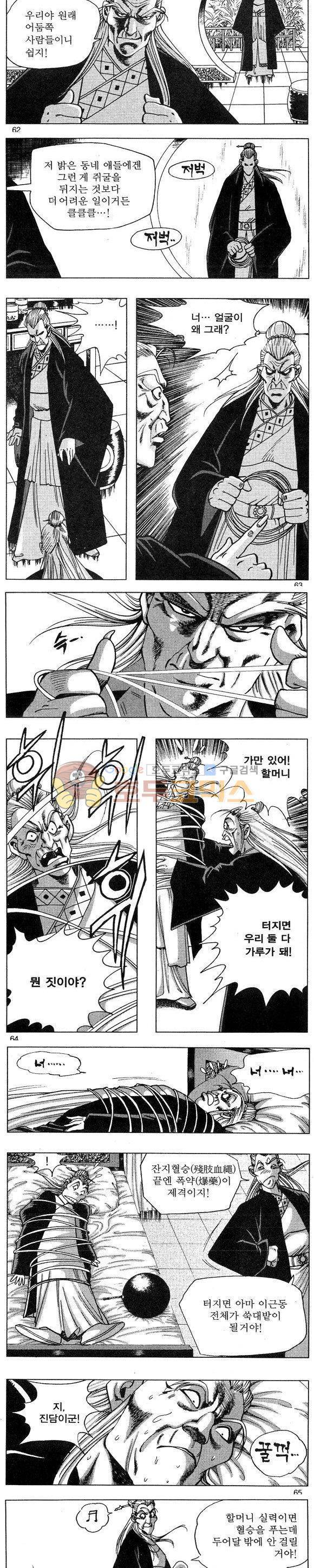 연풍무림 1권 18