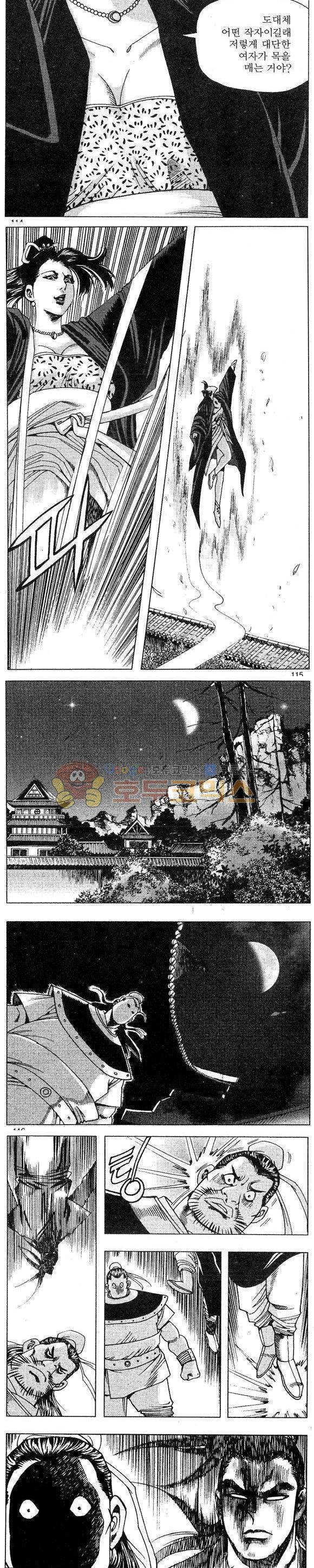 연풍무림 1권 33