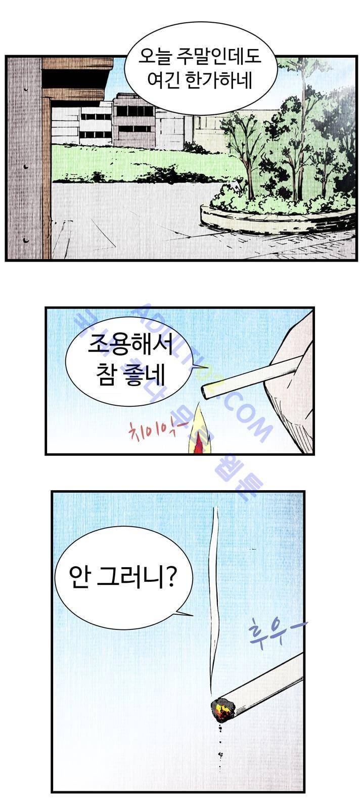 파이 인 더 스카이 19화 1