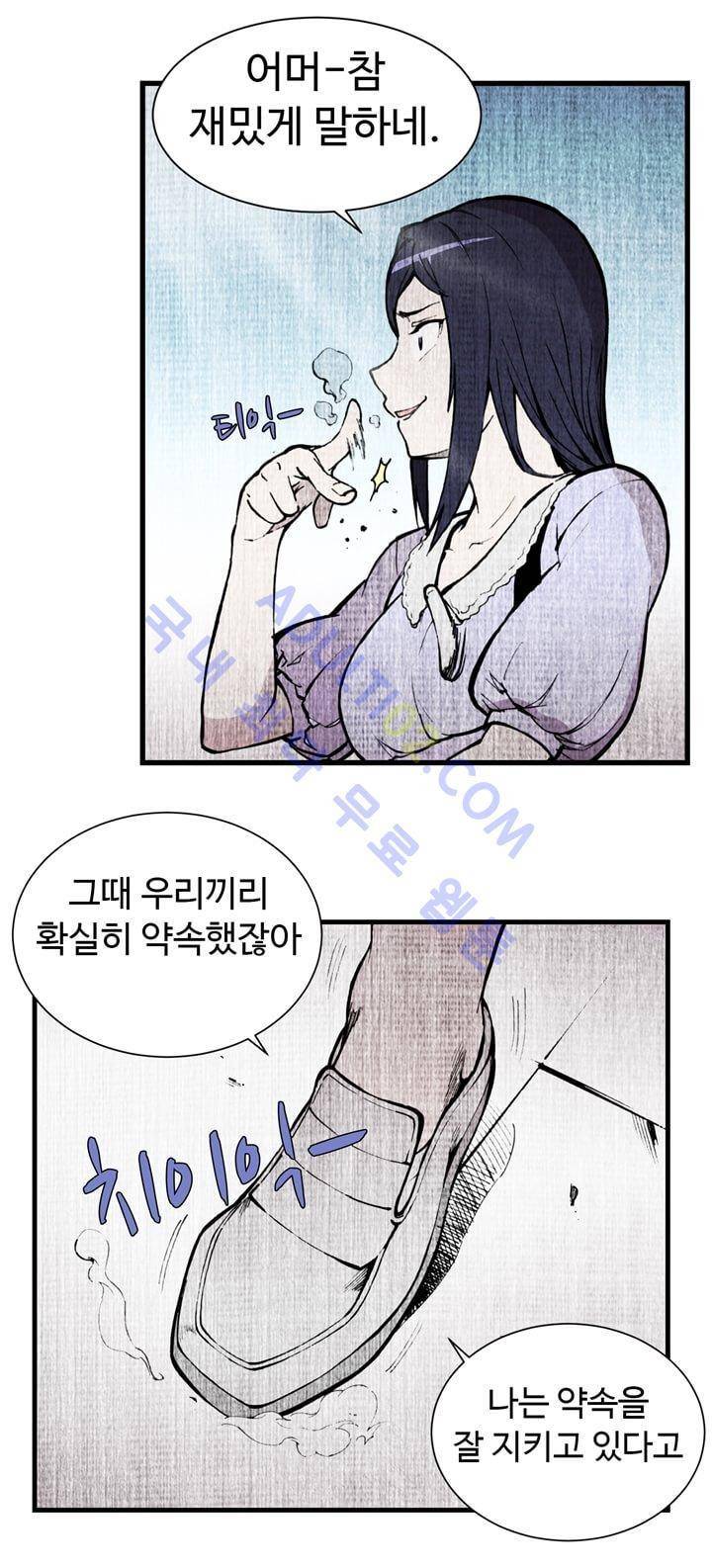 파이 인 더 스카이 19화 5