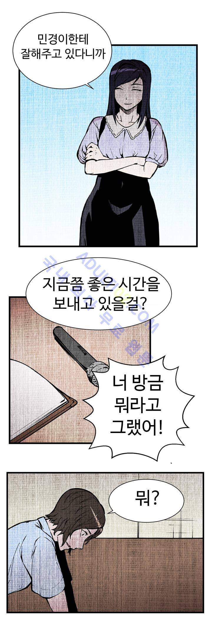 파이 인 더 스카이 19화 6