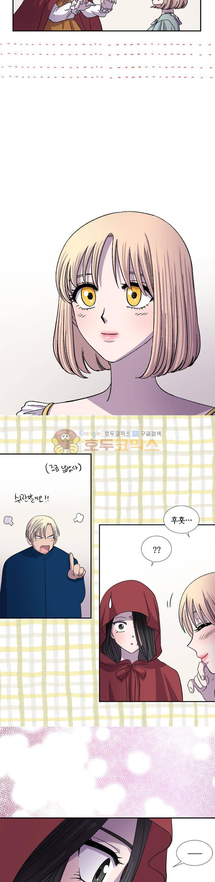 빛과 그림자 46화 3