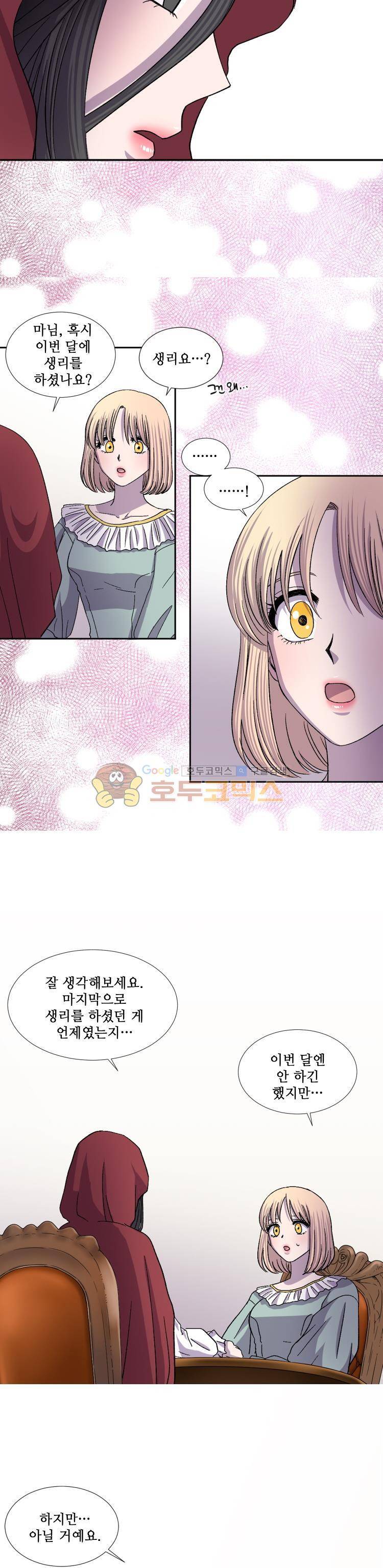 빛과 그림자 46화 4