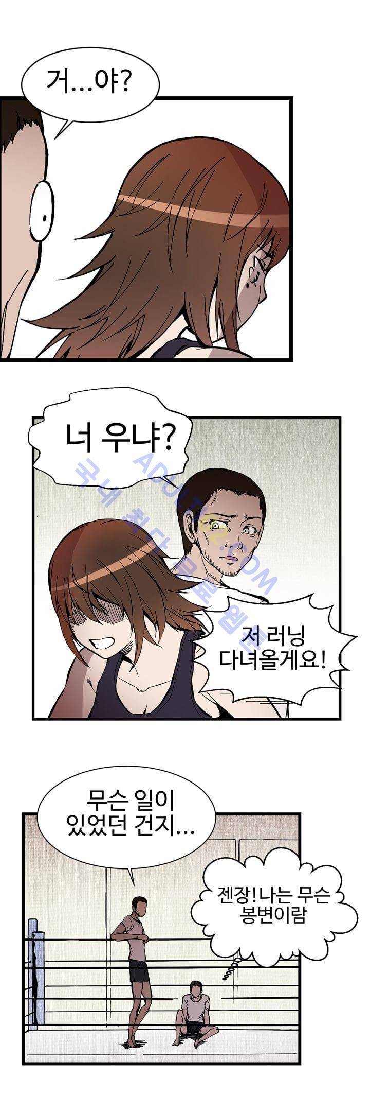 파이 인 더 스카이 29화 3