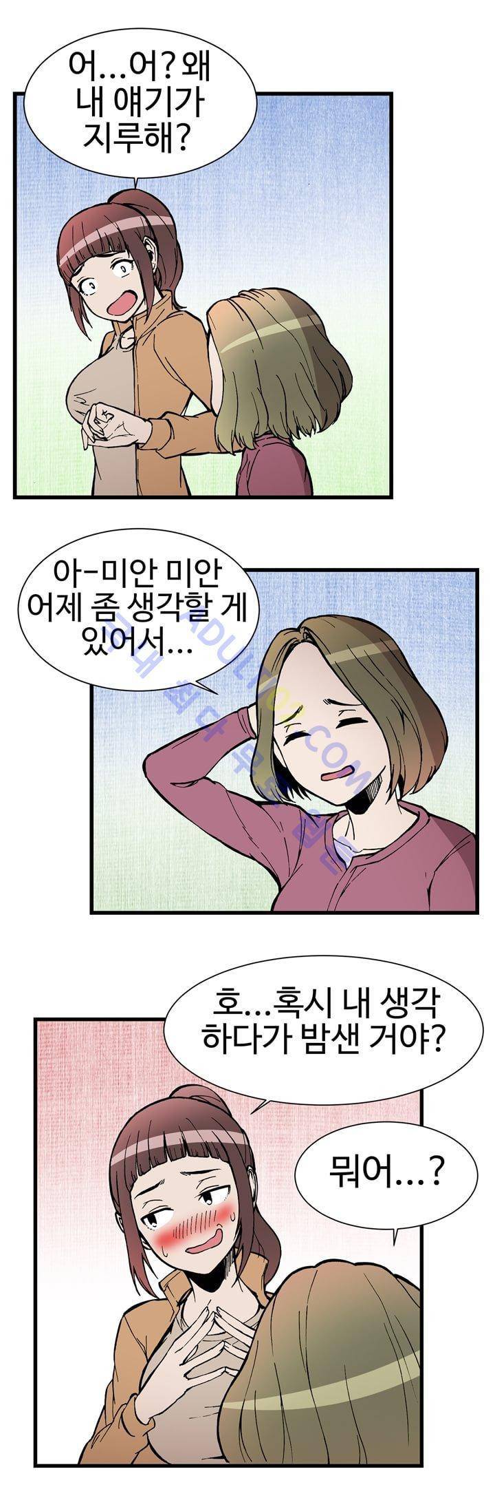 파이 인 더 스카이 29화 6