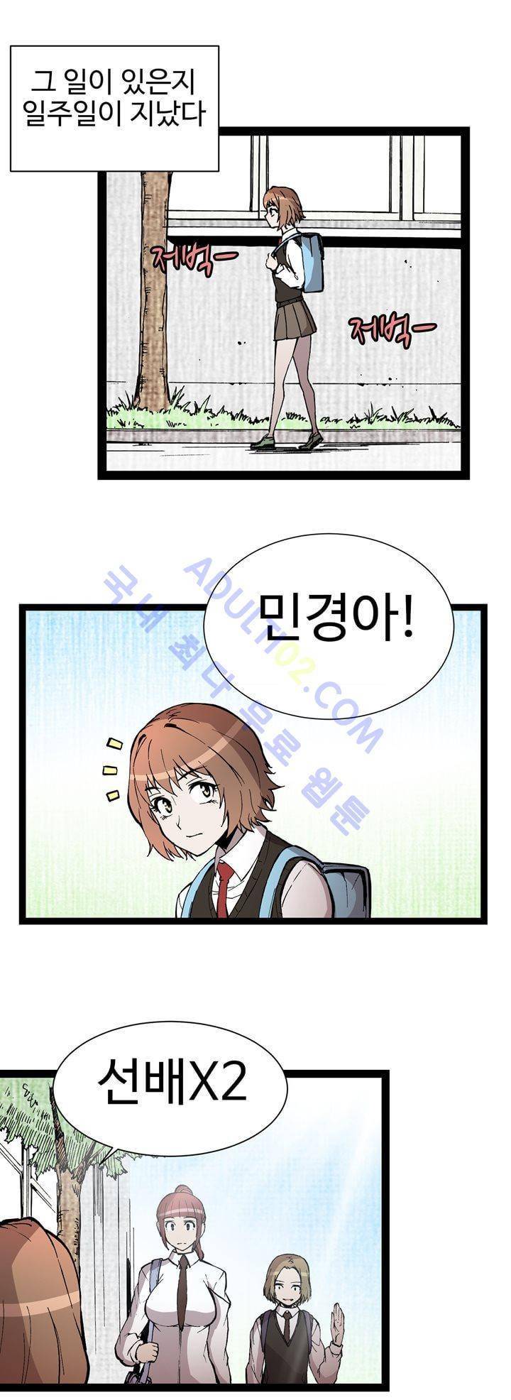 파이 인 더 스카이 38화 2