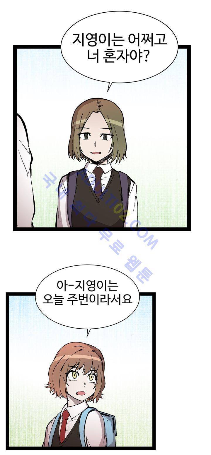파이 인 더 스카이 38화 3