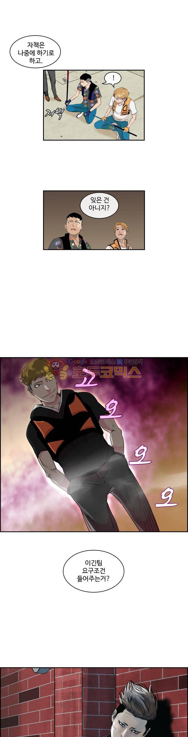 캐스팅 42화 - 형이 여길 왜 와? (1) 1