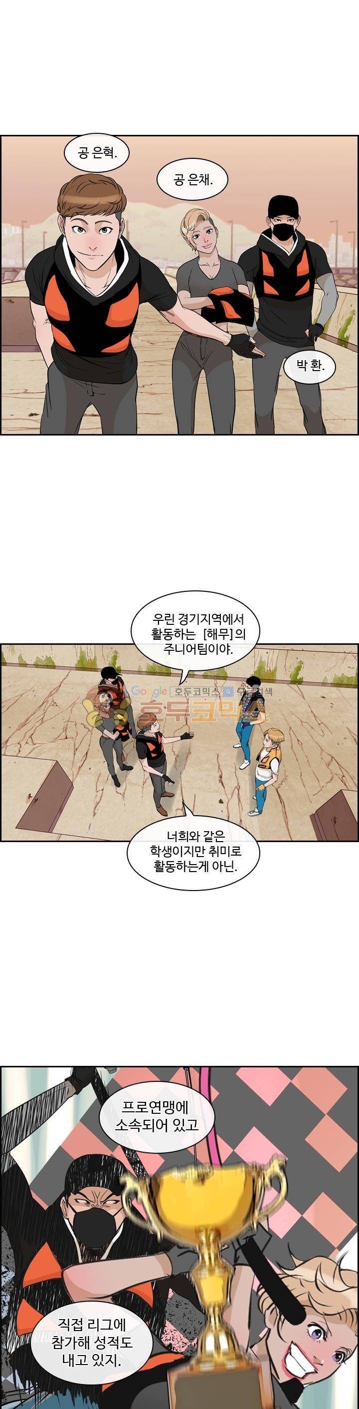 캐스팅 42화 - 형이 여길 왜 와? (1) 3