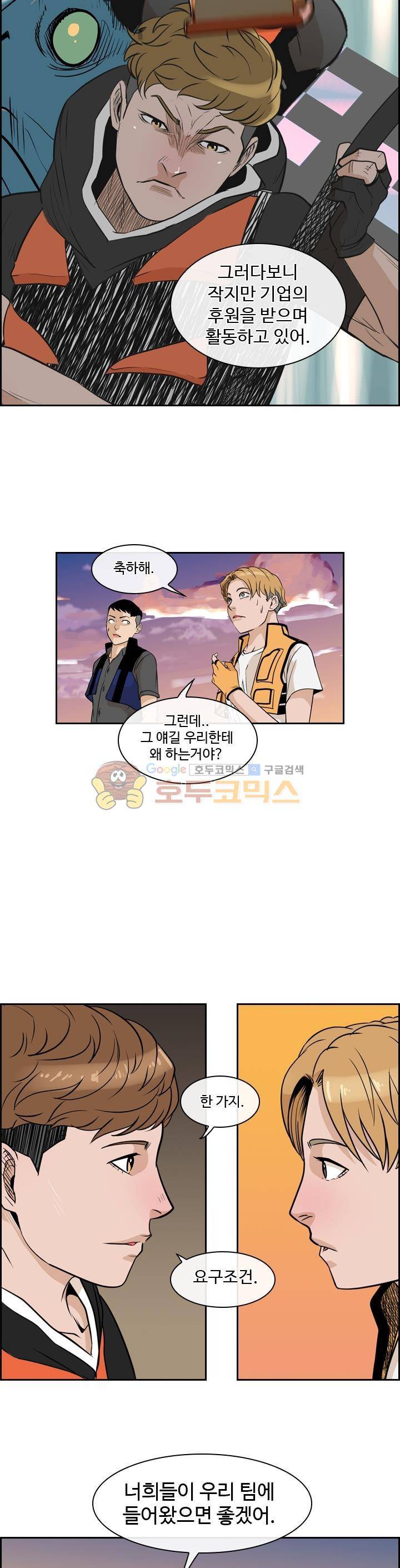 캐스팅 42화 - 형이 여길 왜 와? (1) 4