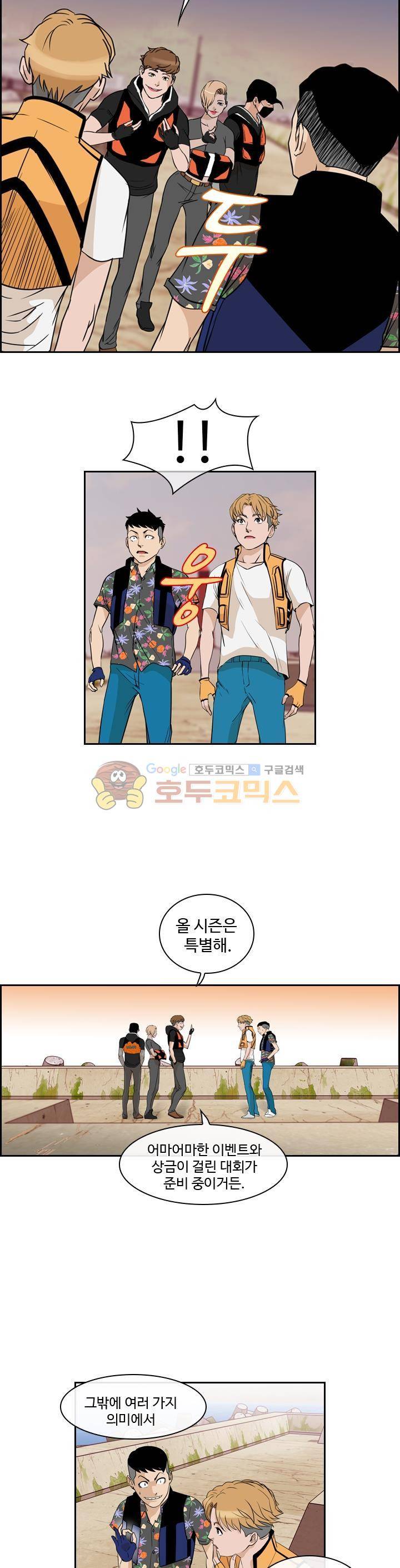 캐스팅 42화 - 형이 여길 왜 와? (1) 5