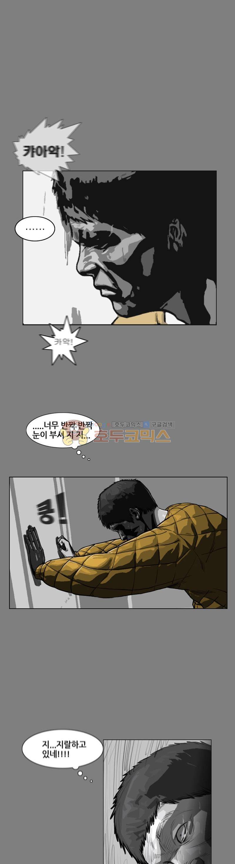 죽은 자를 상대하는 방법 12화 6