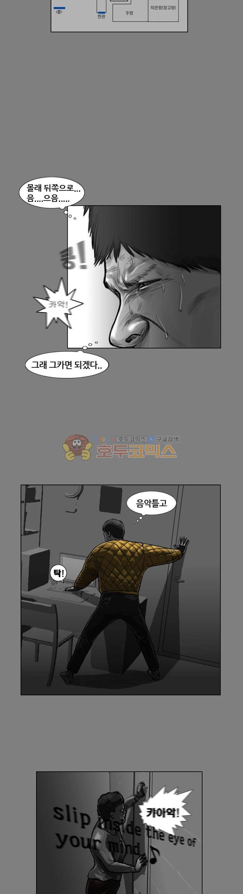 죽은 자를 상대하는 방법 12화 8