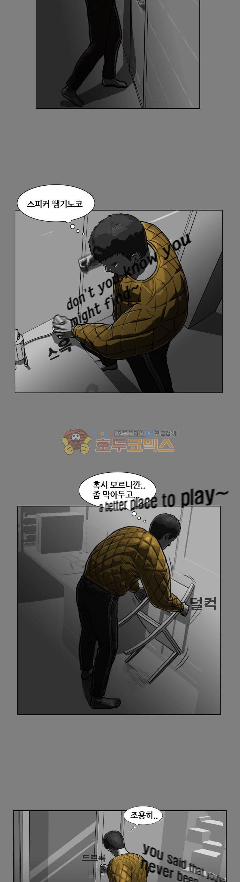 죽은 자를 상대하는 방법 12화 9