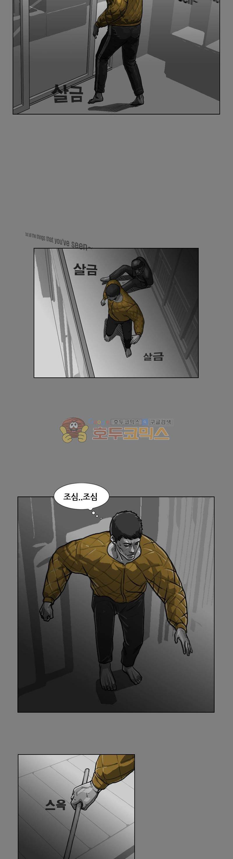 죽은 자를 상대하는 방법 12화 10