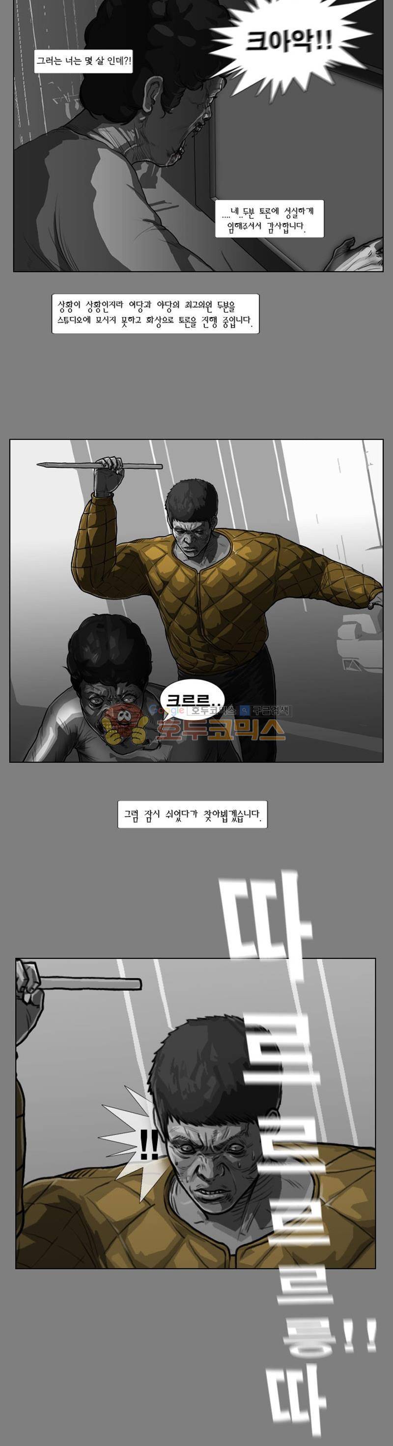 죽은 자를 상대하는 방법 12화 14
