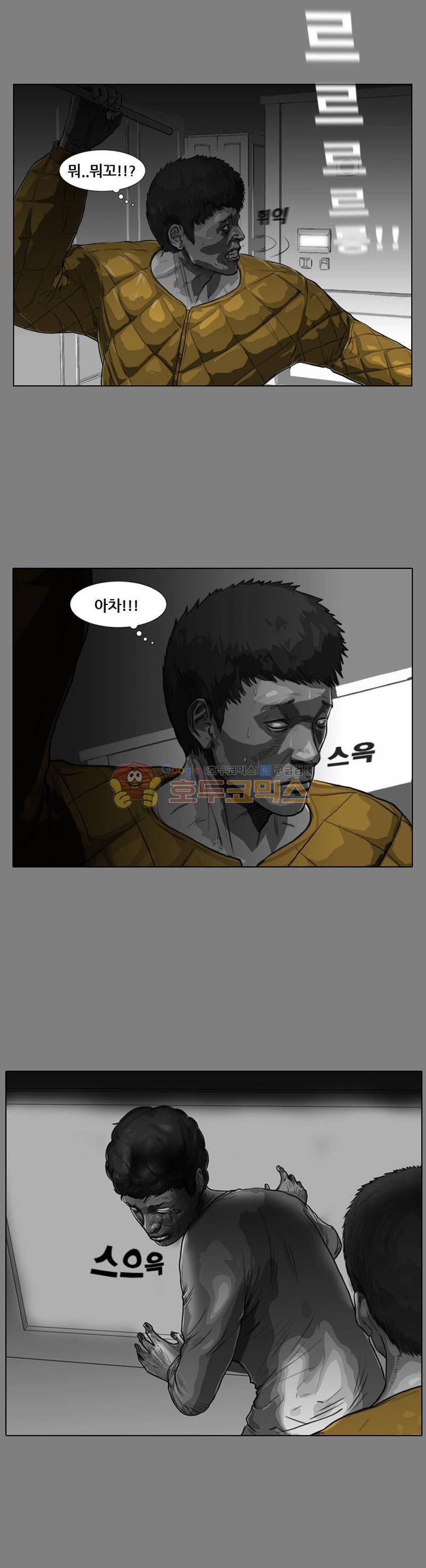 죽은 자를 상대하는 방법 12화 15