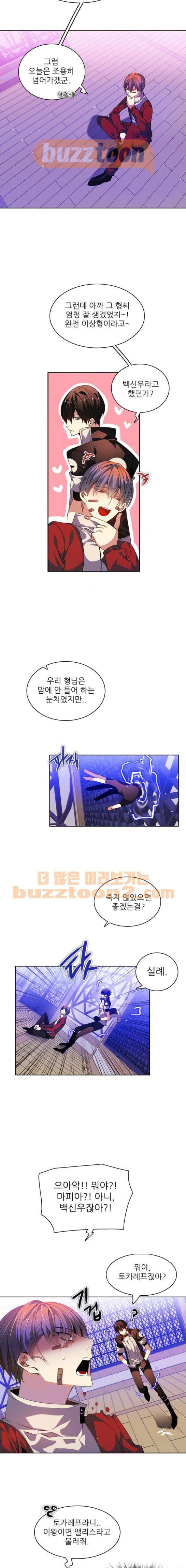 제로게임 143화 2