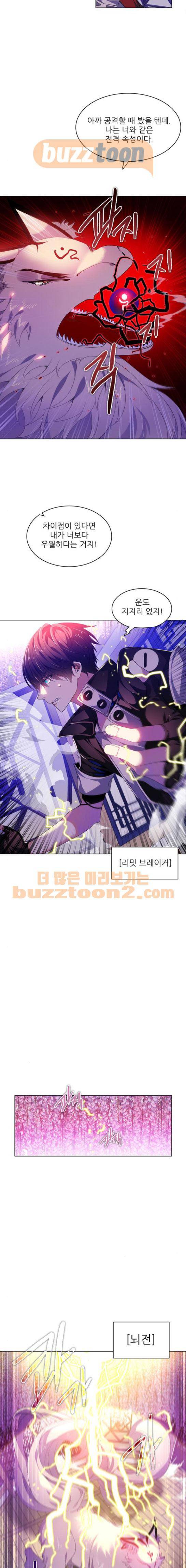 제로게임 143화 4