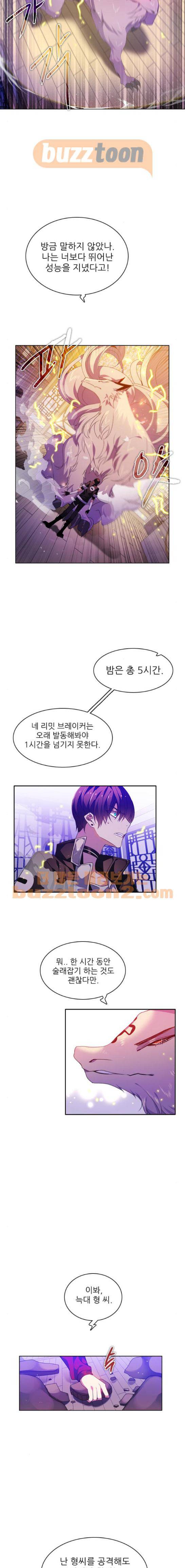 제로게임 143화 5