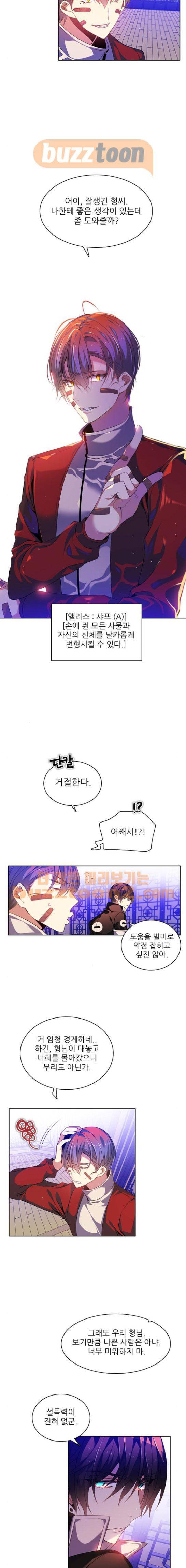 제로게임 143화 7