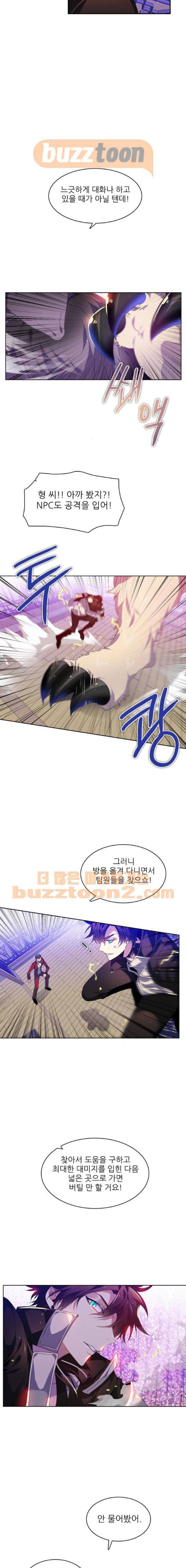 제로게임 143화 8