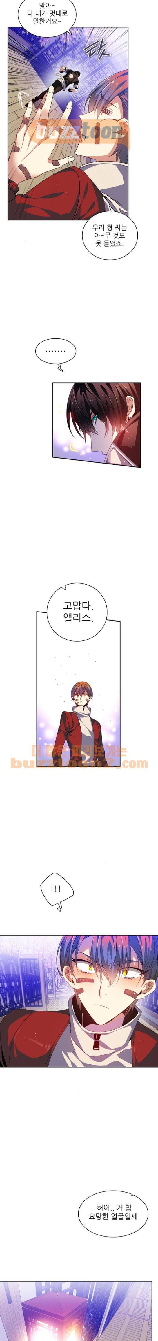 제로게임 143화 9