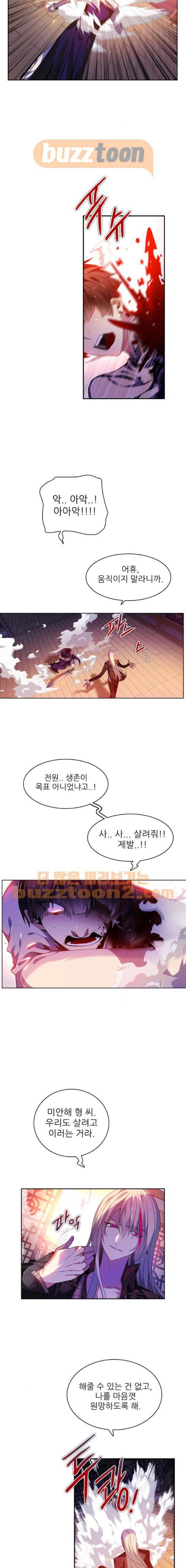 제로게임 143화 11