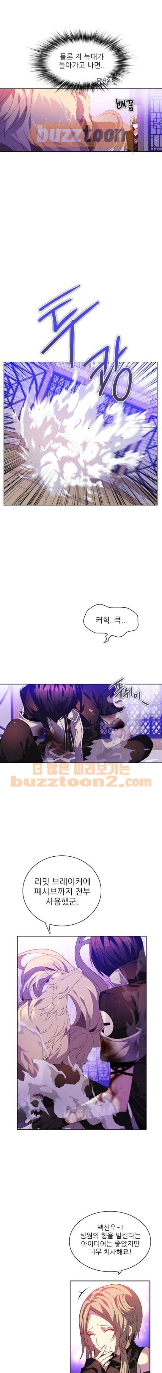 제로게임 143화 14