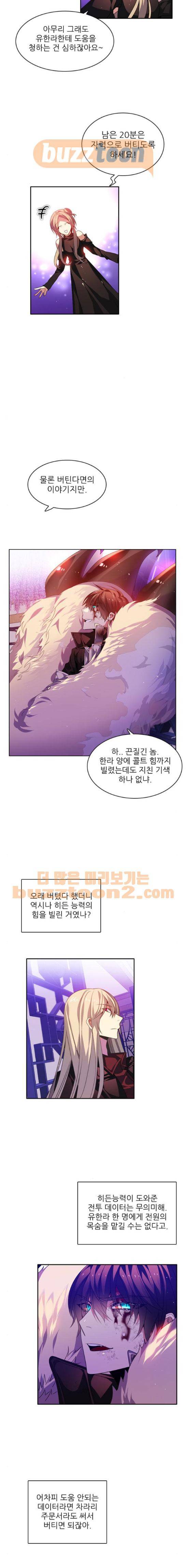 제로게임 143화 15