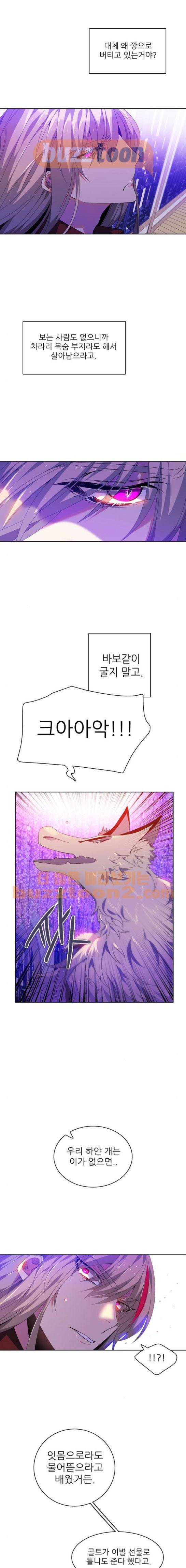 제로게임 143화 16