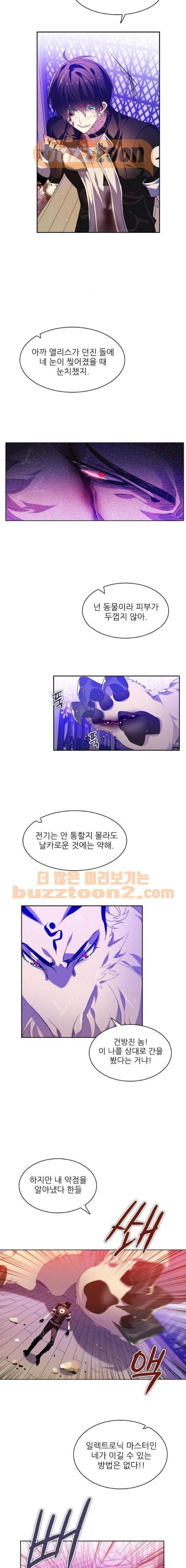 제로게임 143화 17