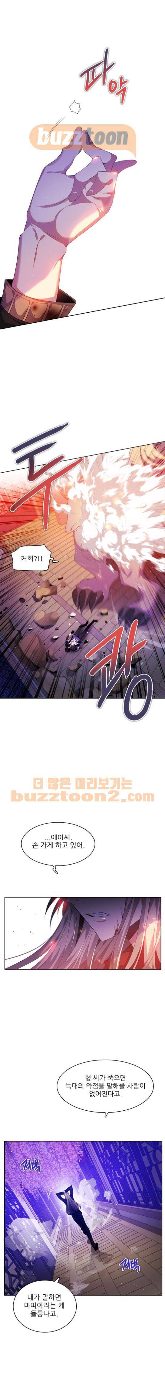 제로게임 143화 19