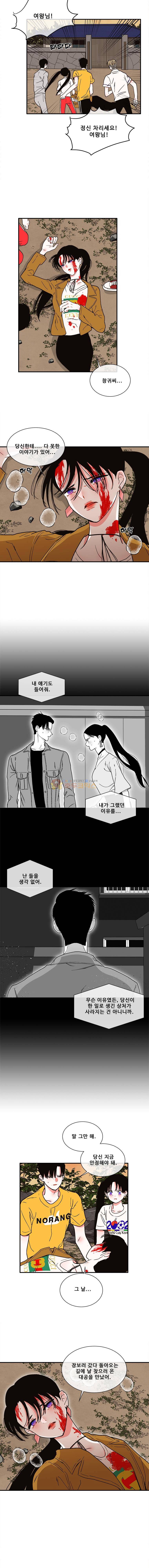 박살소녀 79화 - 우리 아가 2