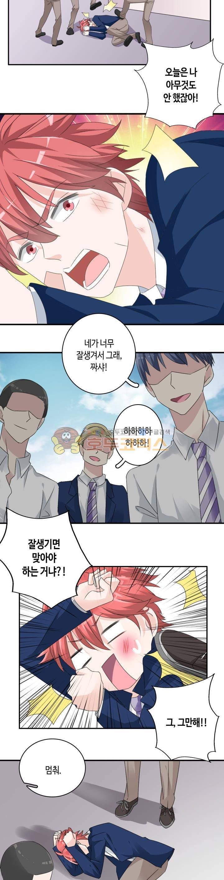 180cm 그녀를 사랑해! 40화 3