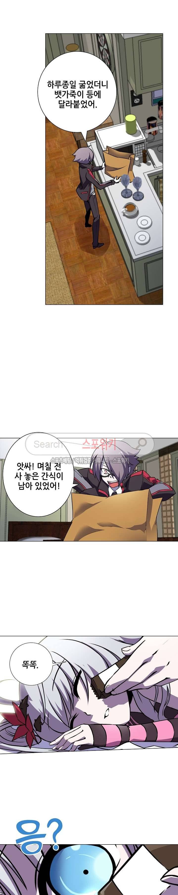 창조의 법칙 7화 3