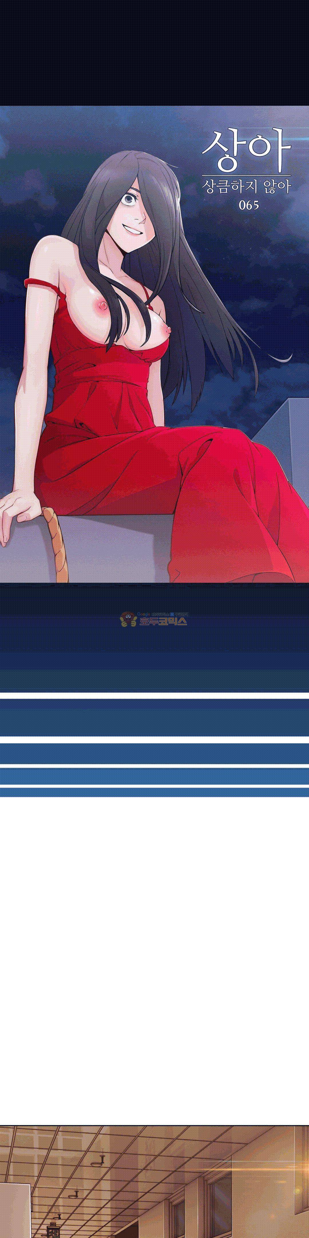 상아 65화 1