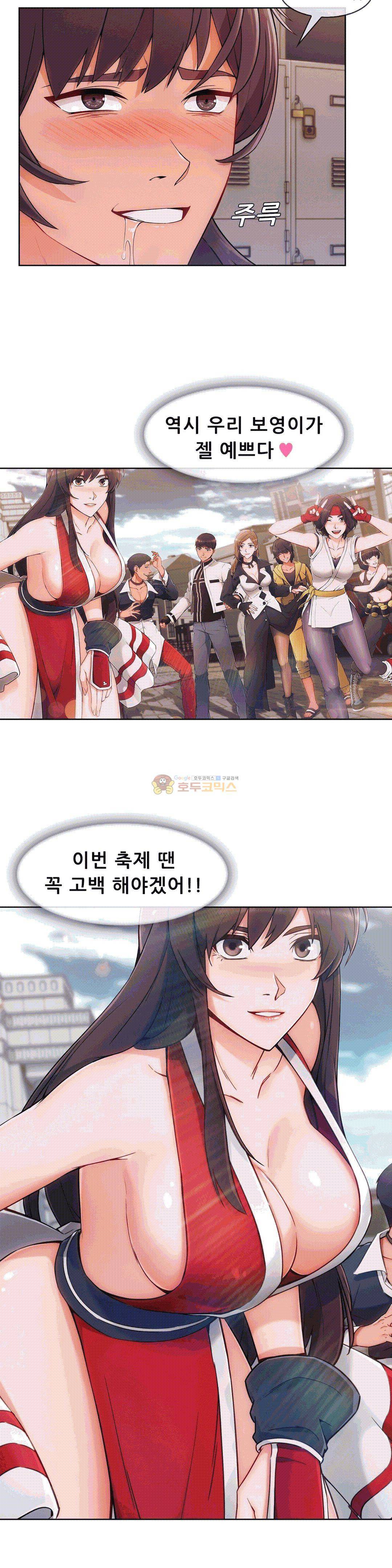 상아 65화 3
