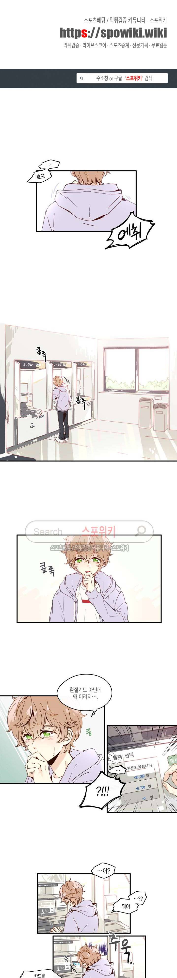 이토록 달콤한 1화 1