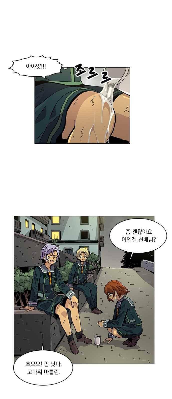 로베스의 완전감각 29화 1