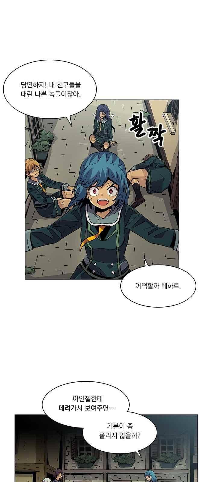로베스의 완전감각 29화 6